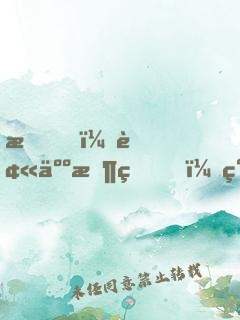 我，被人收留，簽到十年拯救宗門！